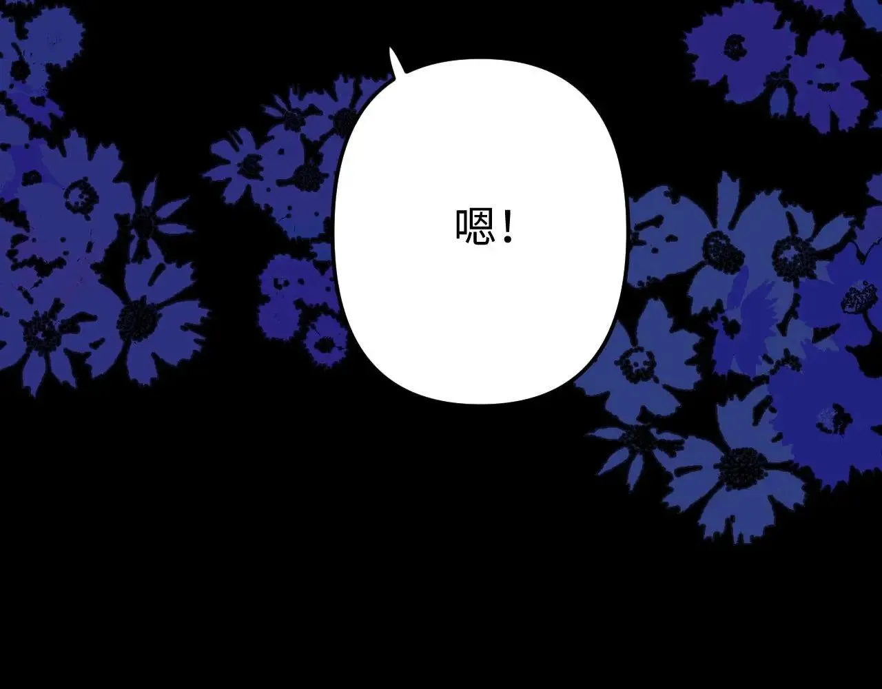 第69话 上上签 第83页