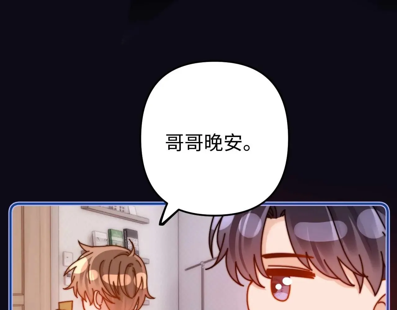 第69话 上上签 第84页