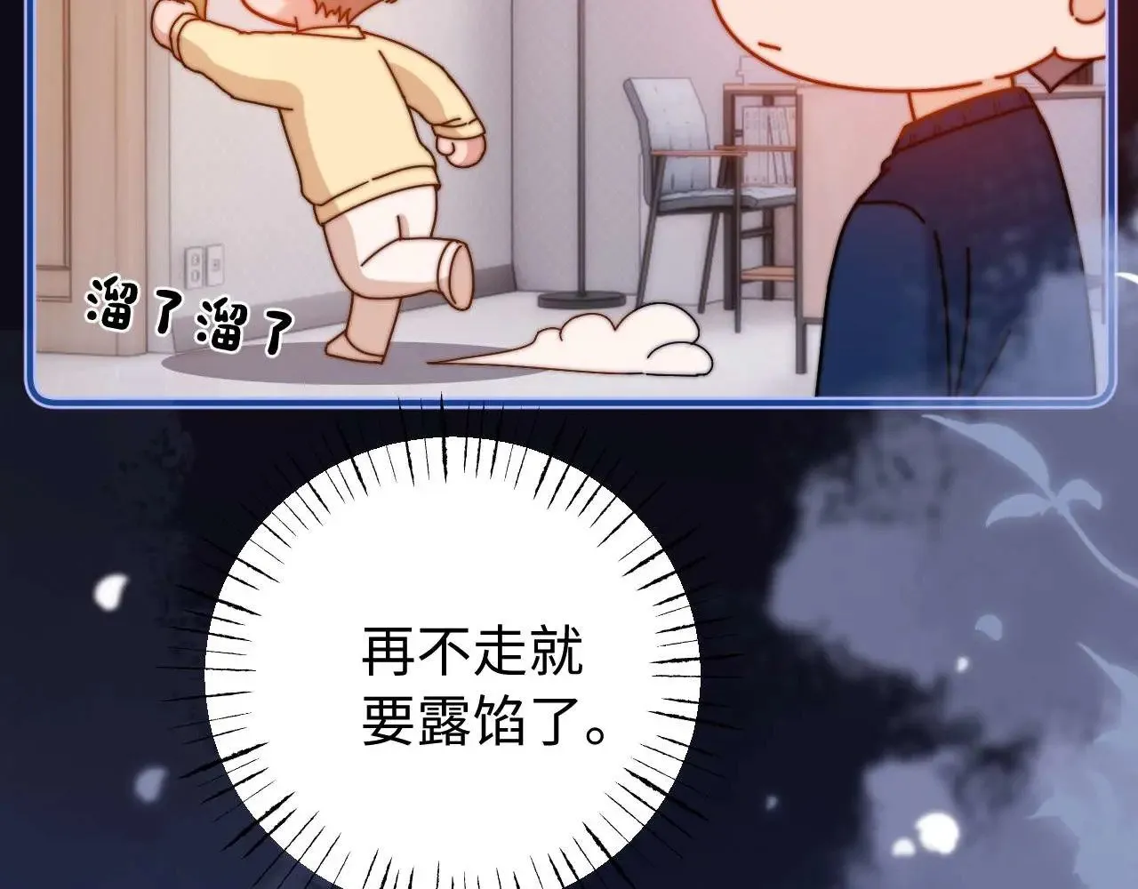 第69话 上上签 第85页