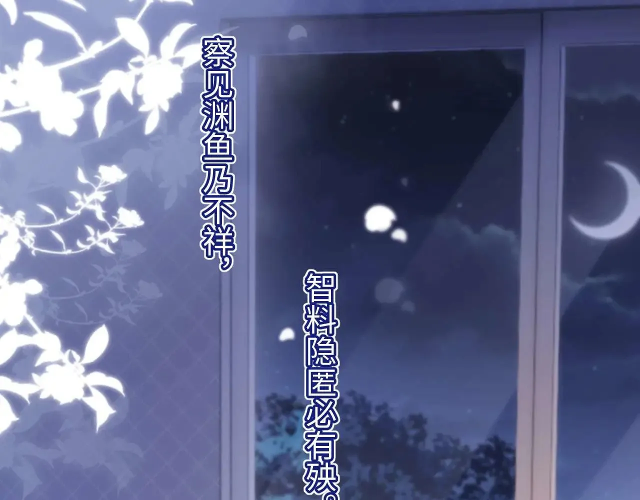 第69话 上上签 第87页