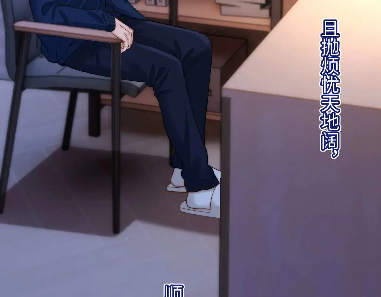 第69话 上上签 第89页