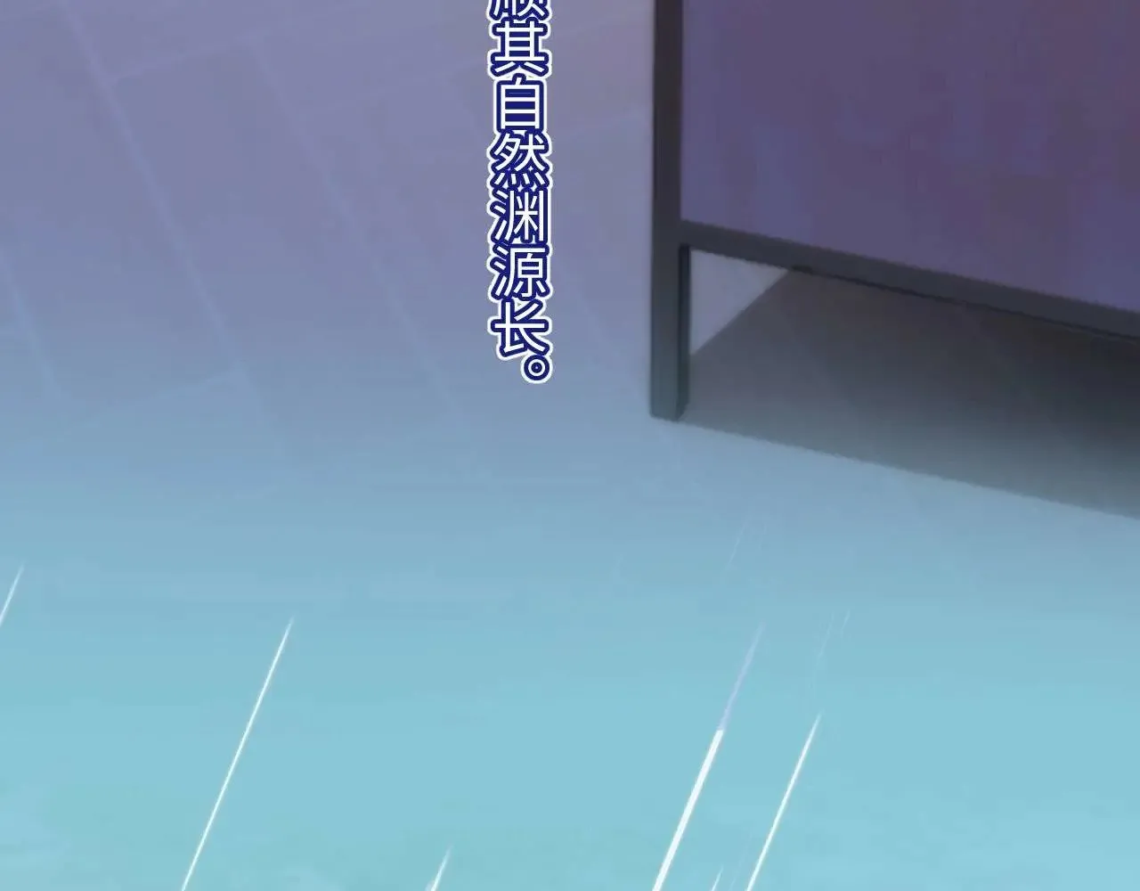 第69话 上上签 第90页