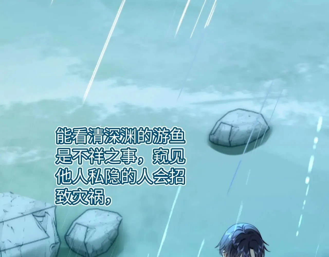 第69话 上上签 第91页