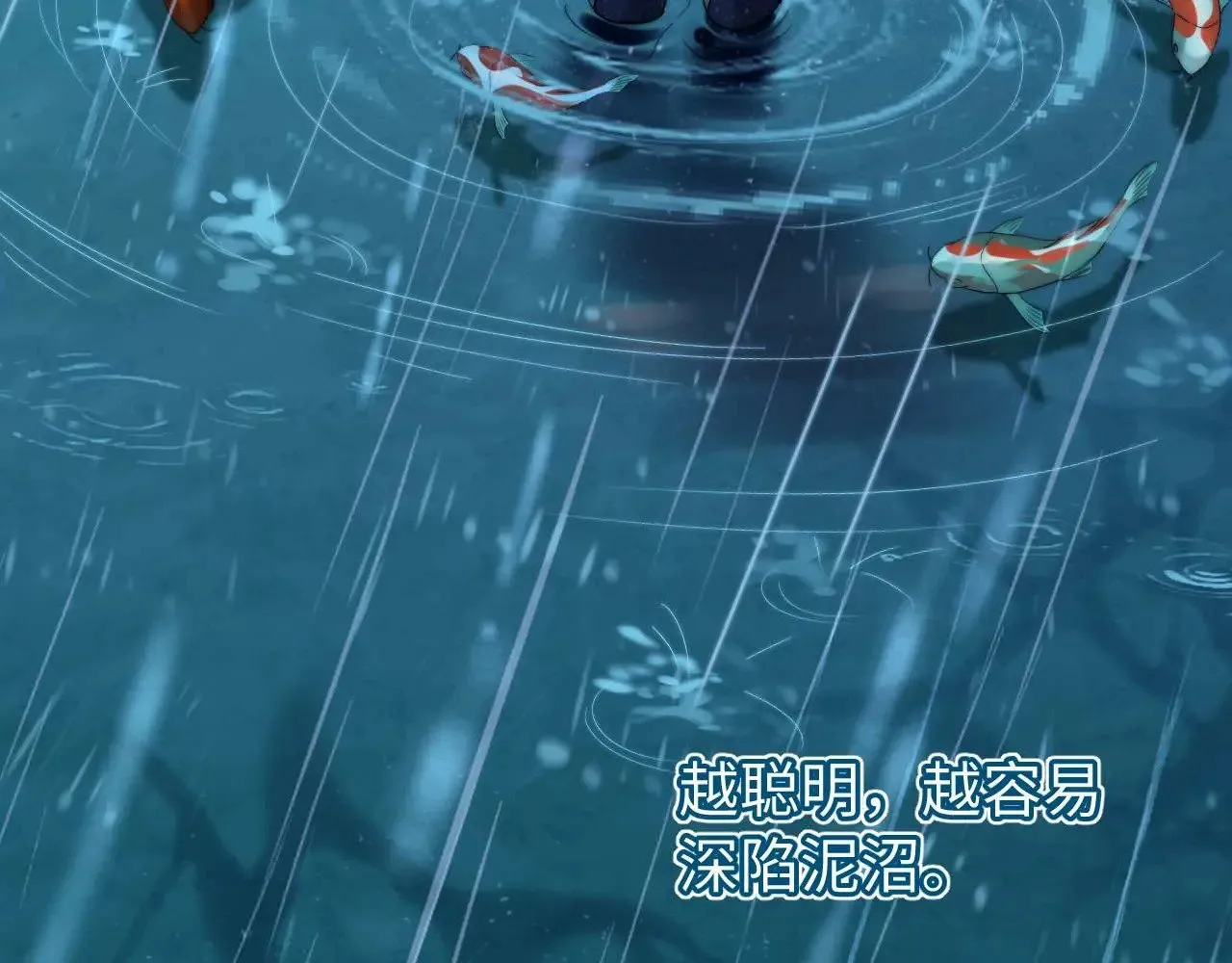 第69话 上上签 第93页