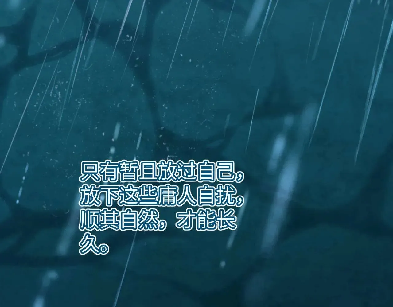 第69话 上上签 第94页