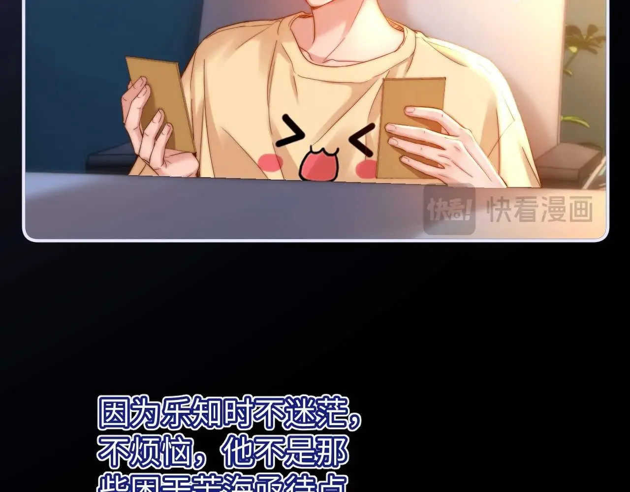 第69话 上上签 第101页