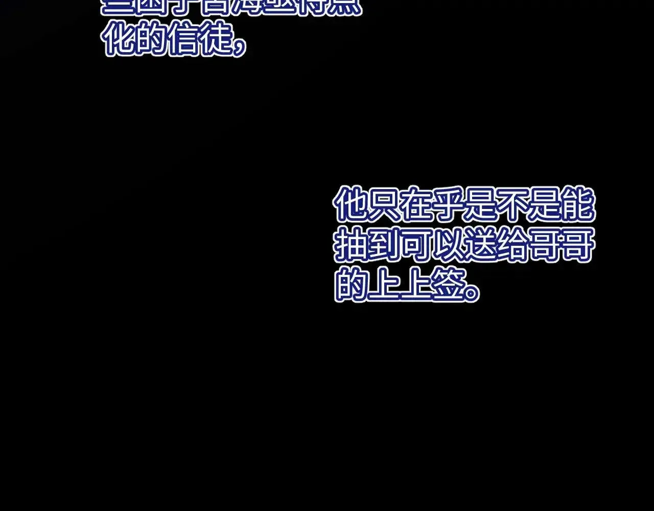 第69话 上上签 第102页