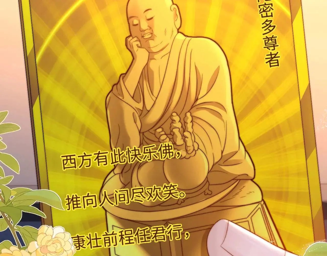 第69话 上上签 第105页