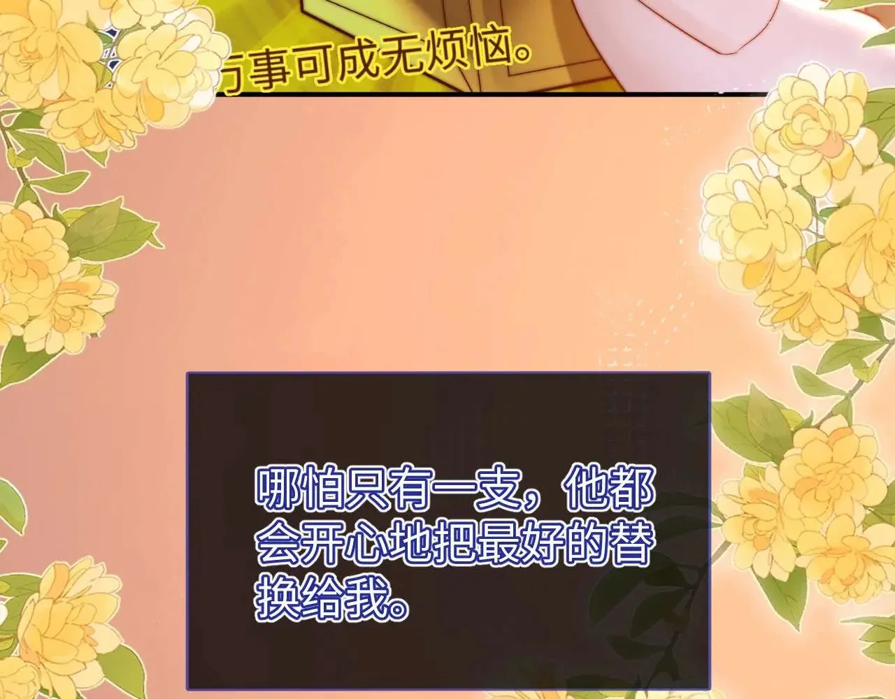 第69话 上上签 第106页