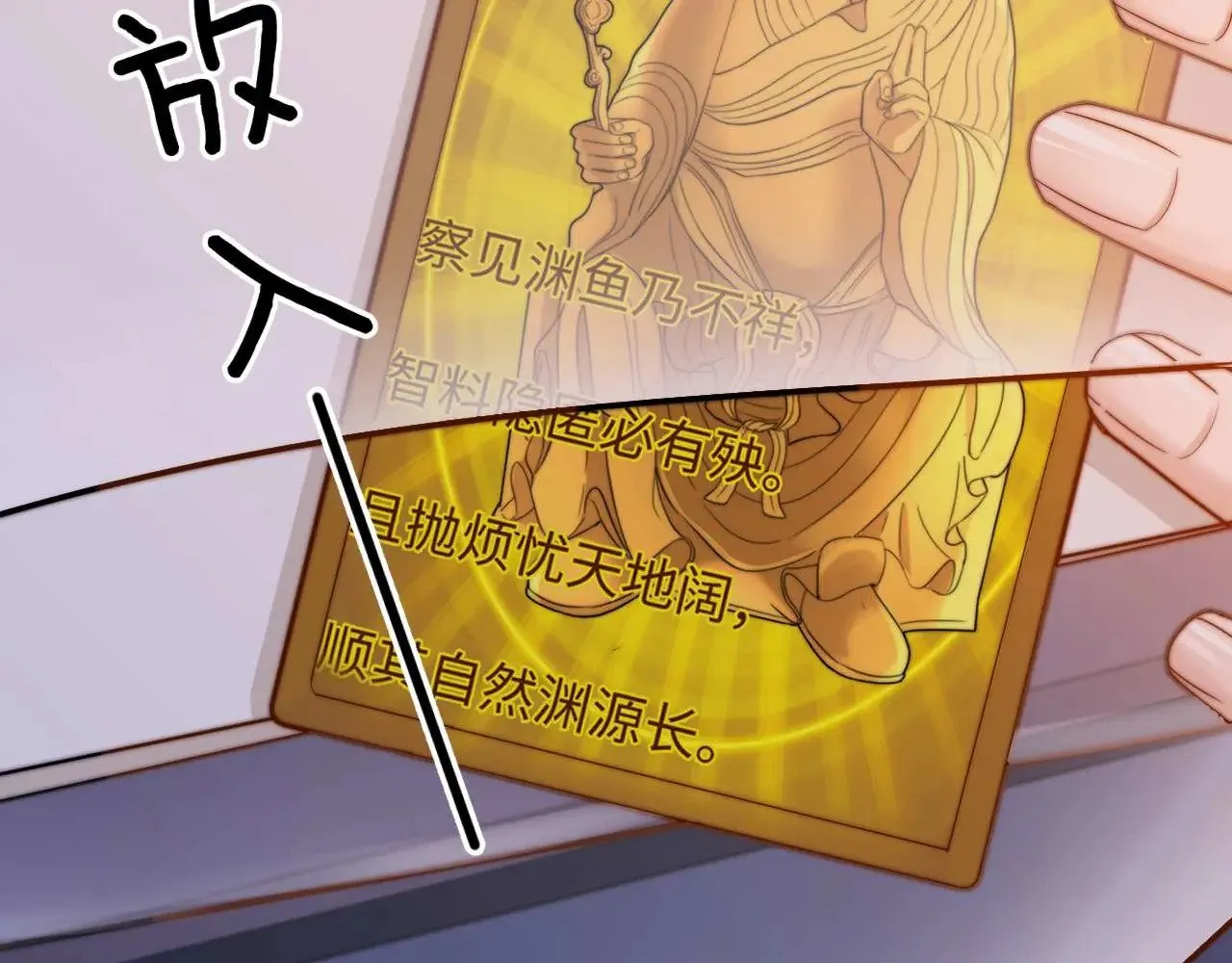 第69话 上上签 第109页