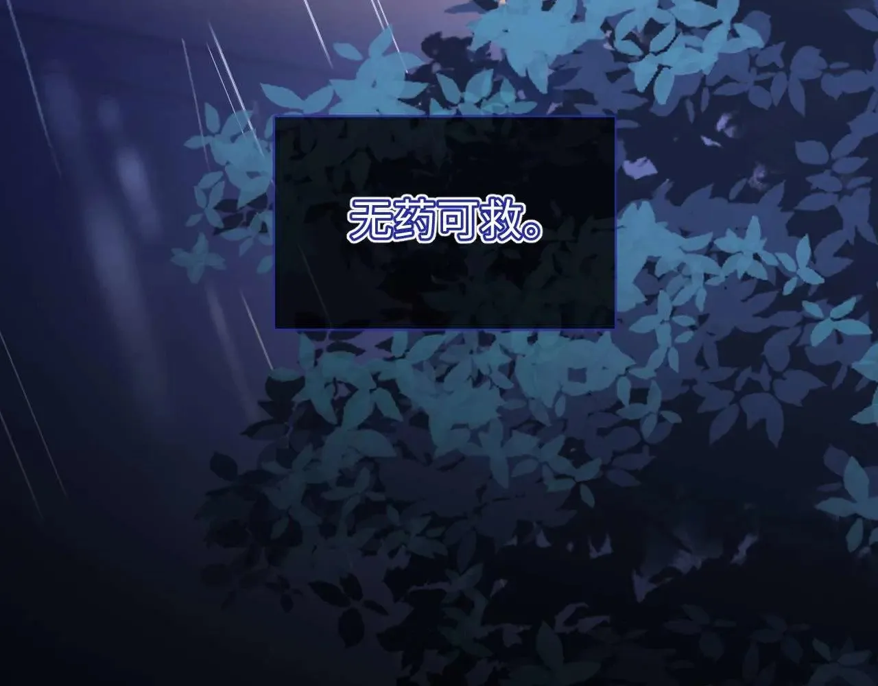 第69话 上上签 第114页