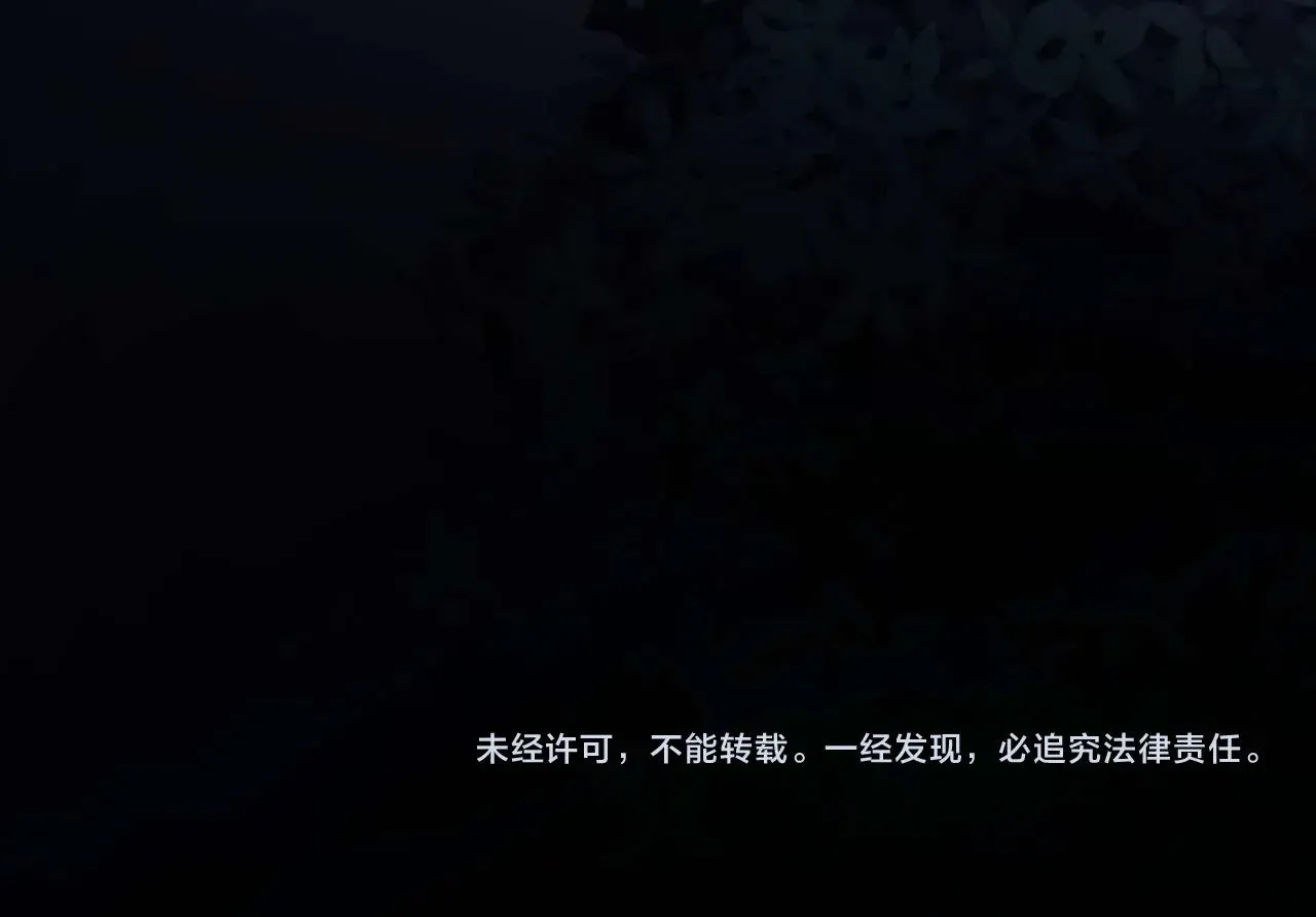 第69话 上上签 第115页