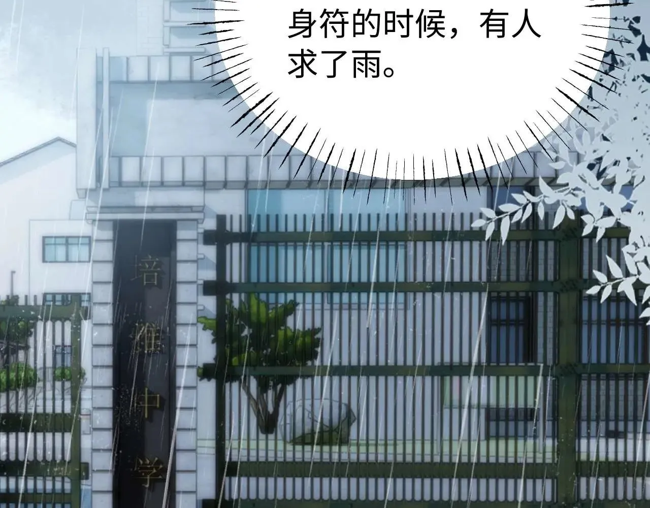 第70话 你喜欢我就喜欢 第6页