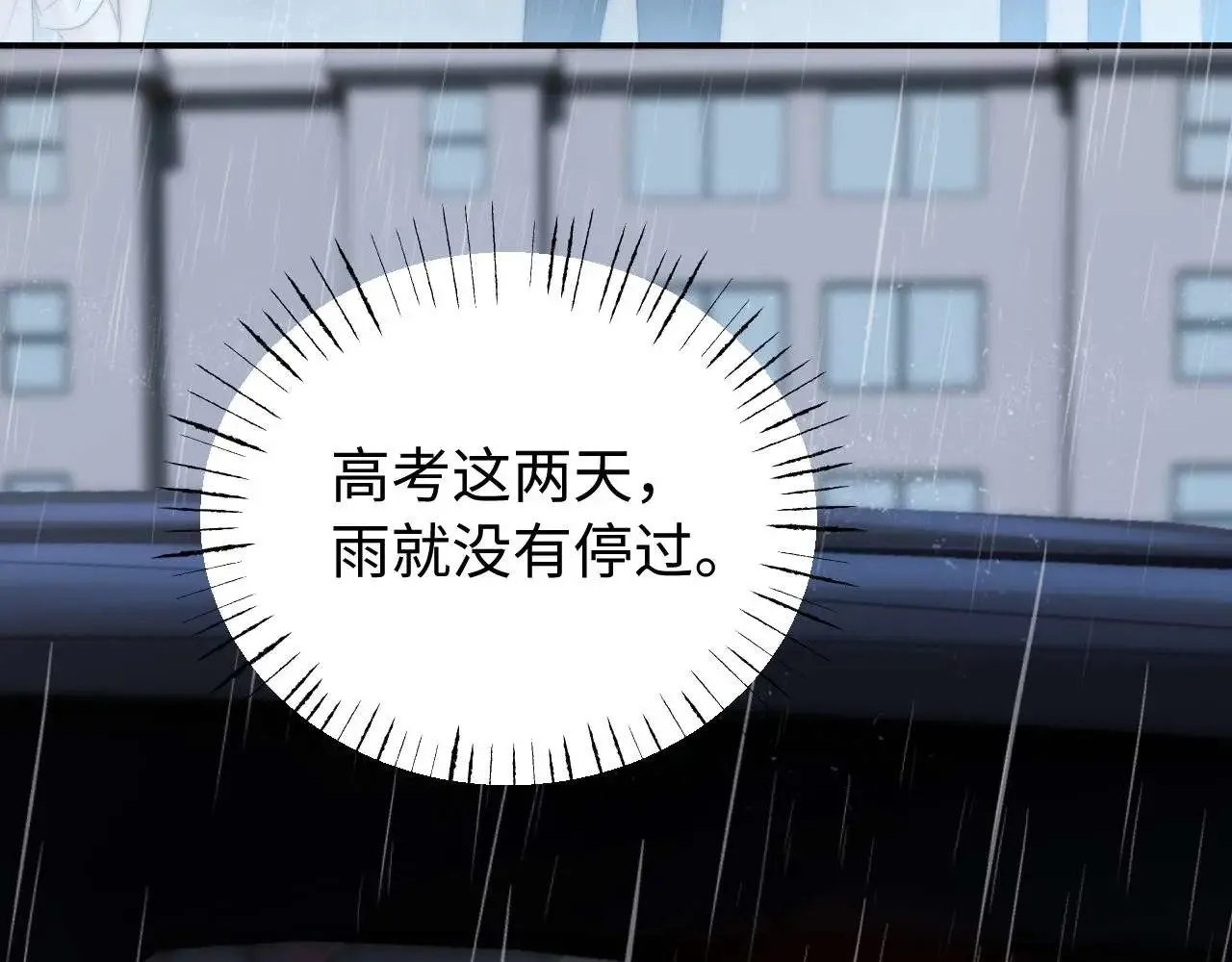 第70话 你喜欢我就喜欢 第8页
