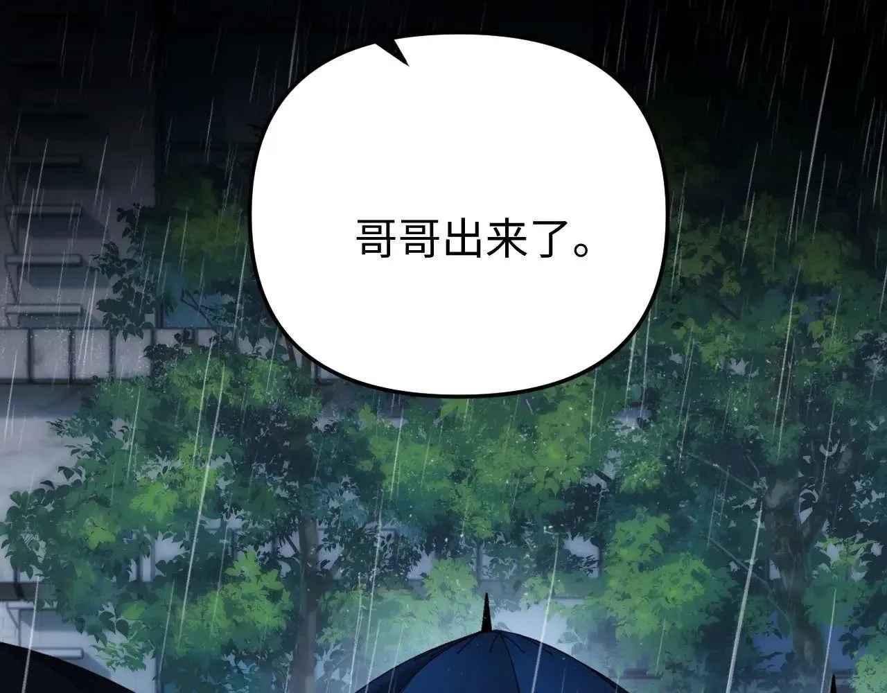 第70话 你喜欢我就喜欢 第11页