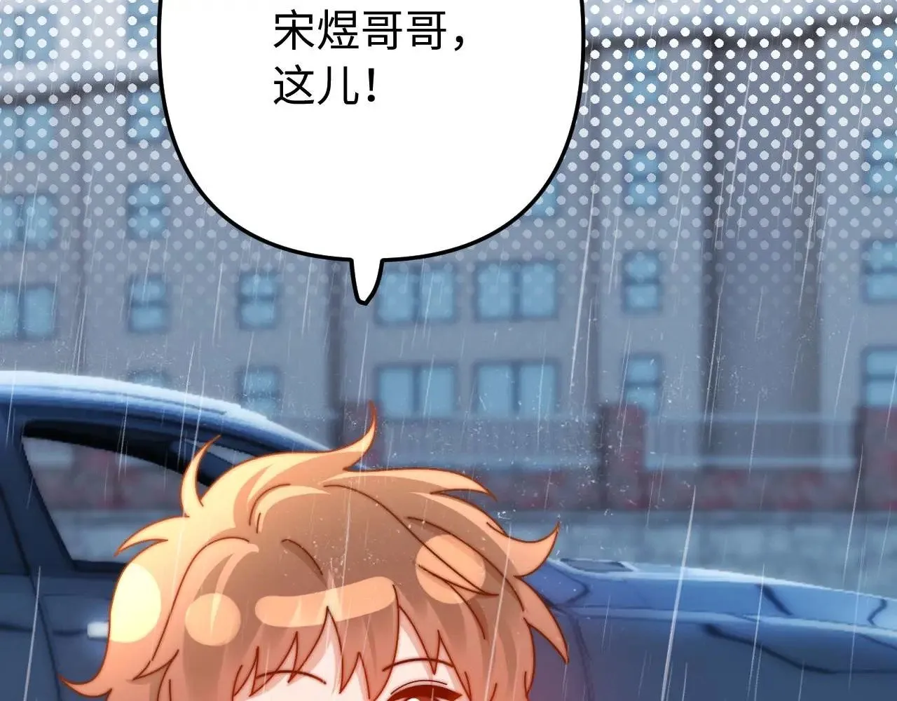 第70话 你喜欢我就喜欢 第14页