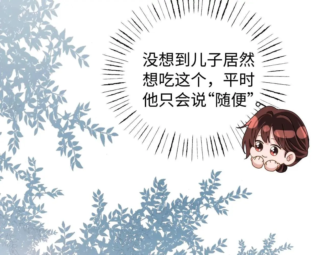 第70话 你喜欢我就喜欢 第18页