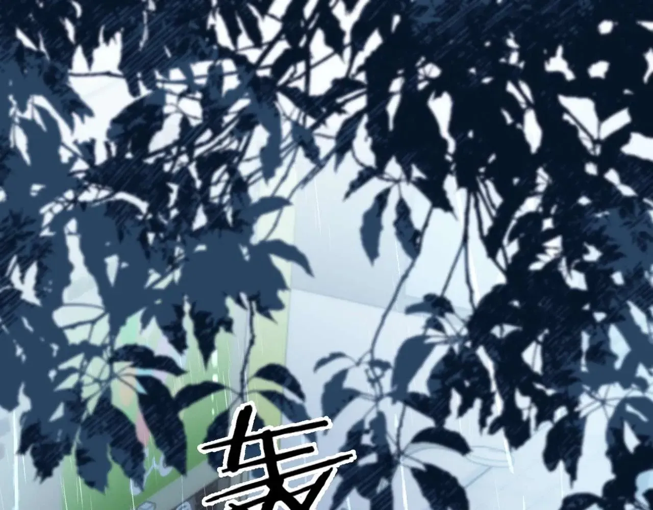 第70话 你喜欢我就喜欢 第22页