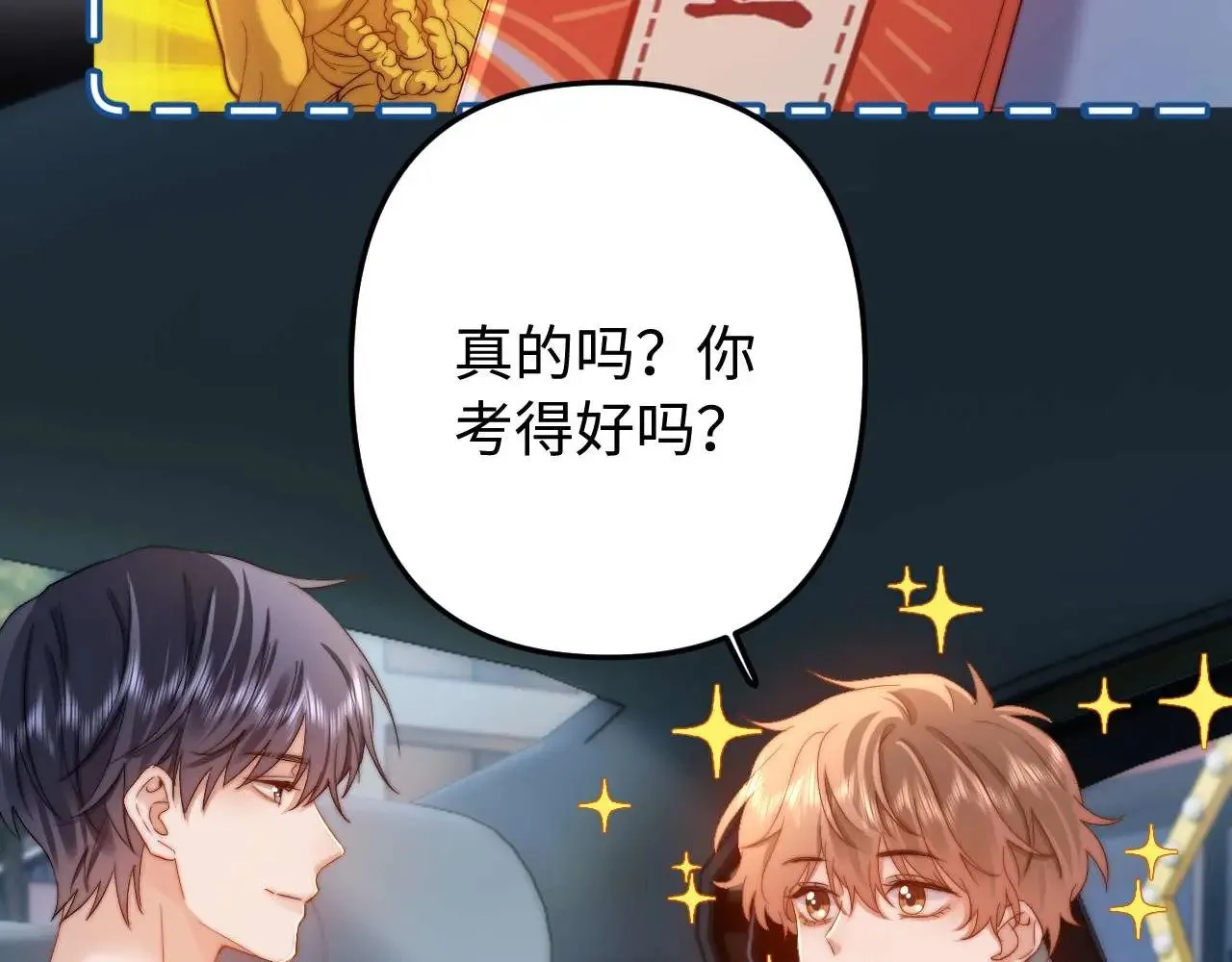 第70话 你喜欢我就喜欢 第30页