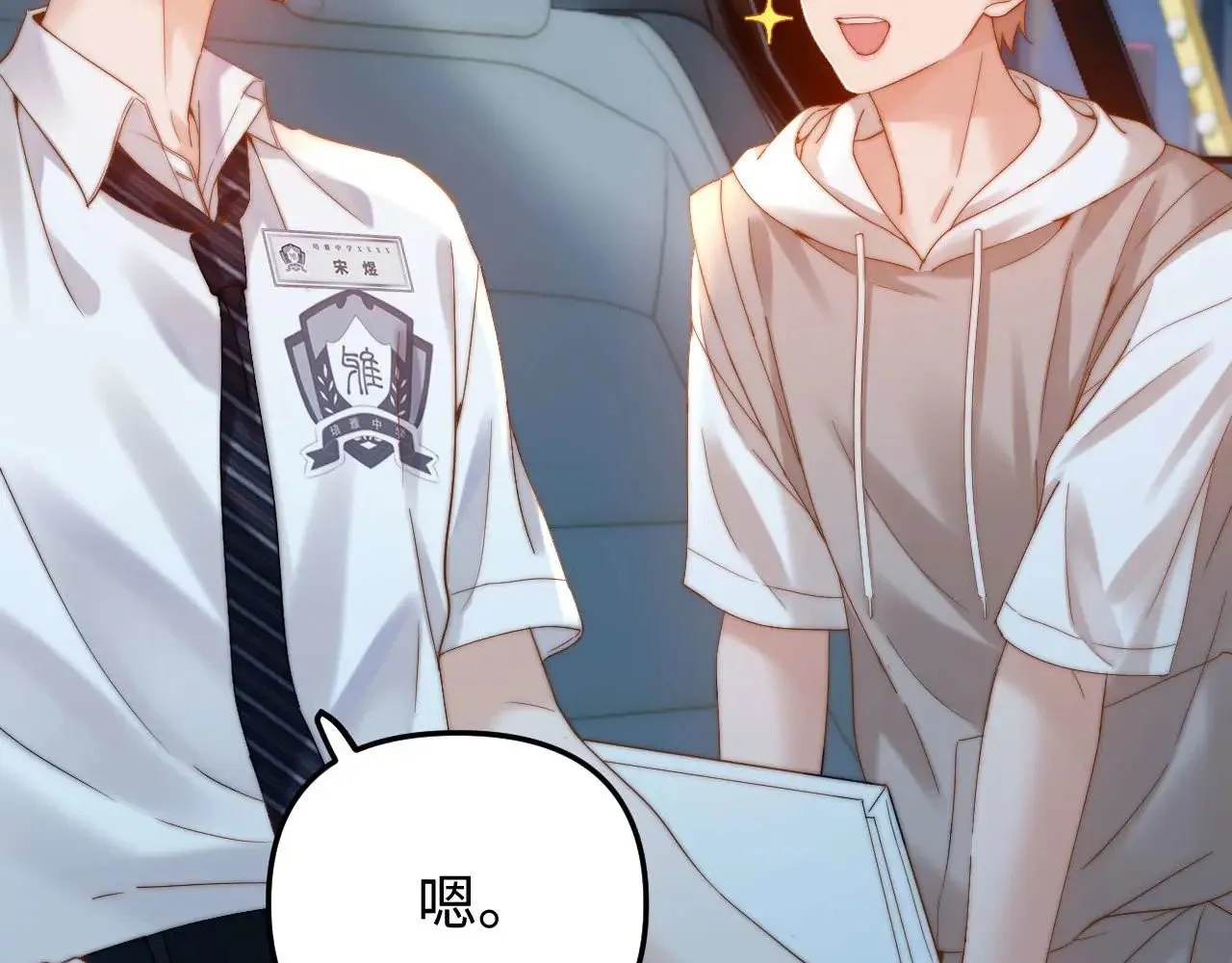 第70话 你喜欢我就喜欢 第31页