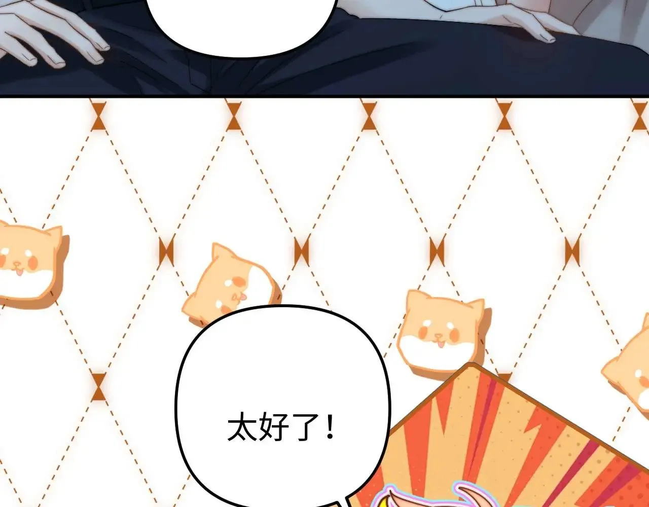 第70话 你喜欢我就喜欢 第32页