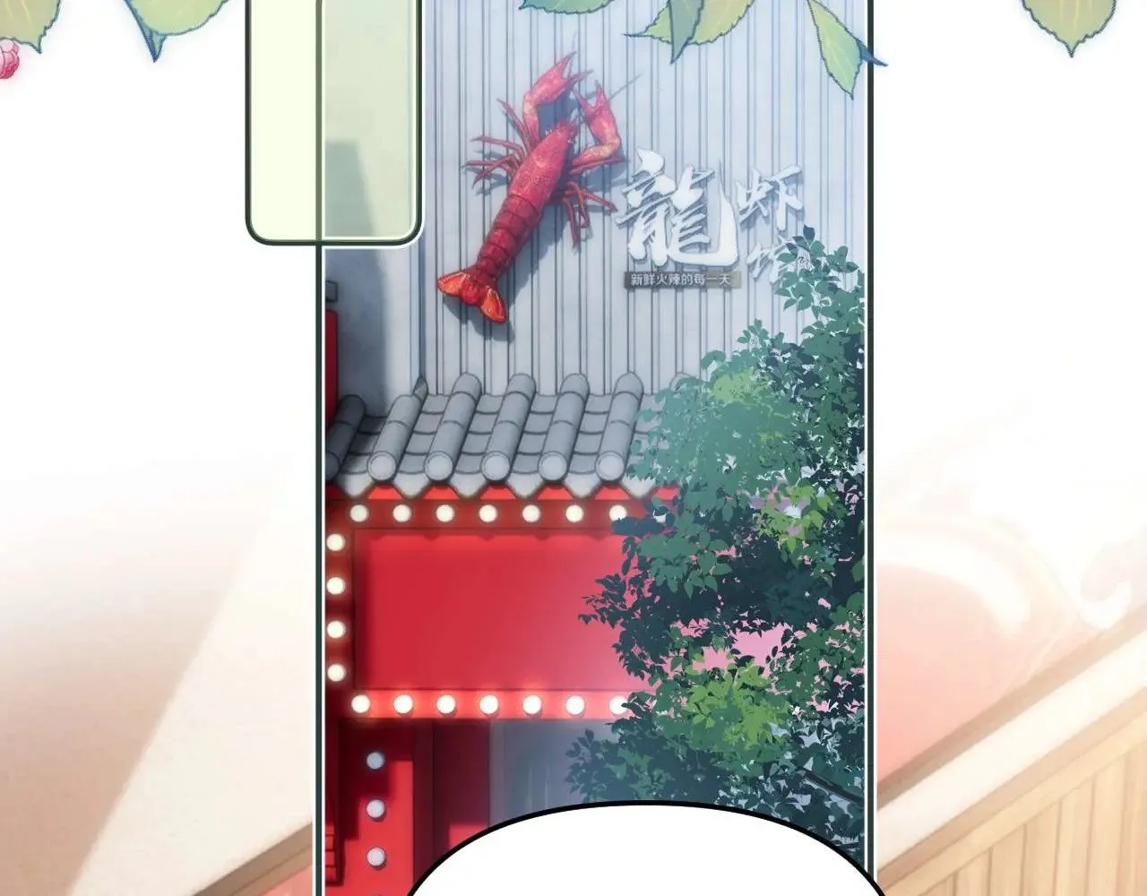第70话 你喜欢我就喜欢 第37页