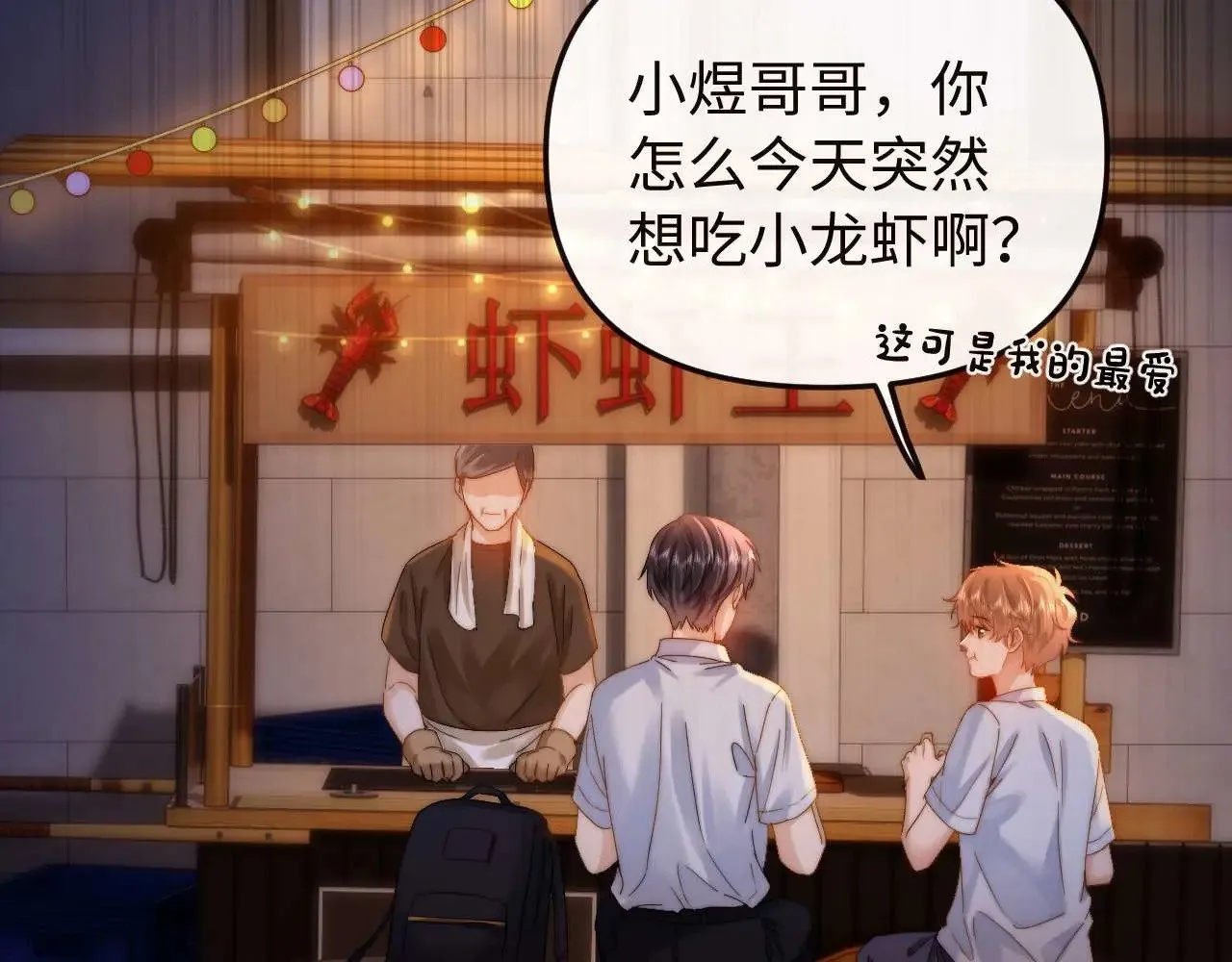 第70话 你喜欢我就喜欢 第43页