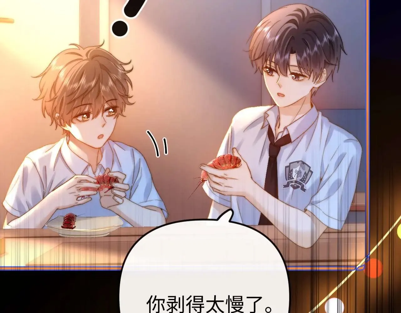 第70话 你喜欢我就喜欢 第46页