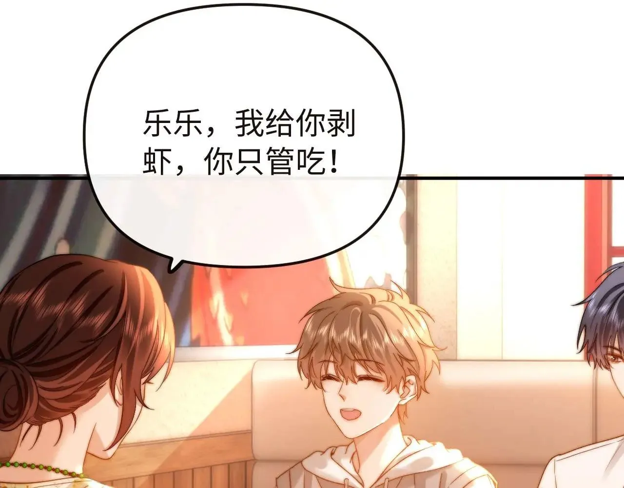 第70话 你喜欢我就喜欢 第51页