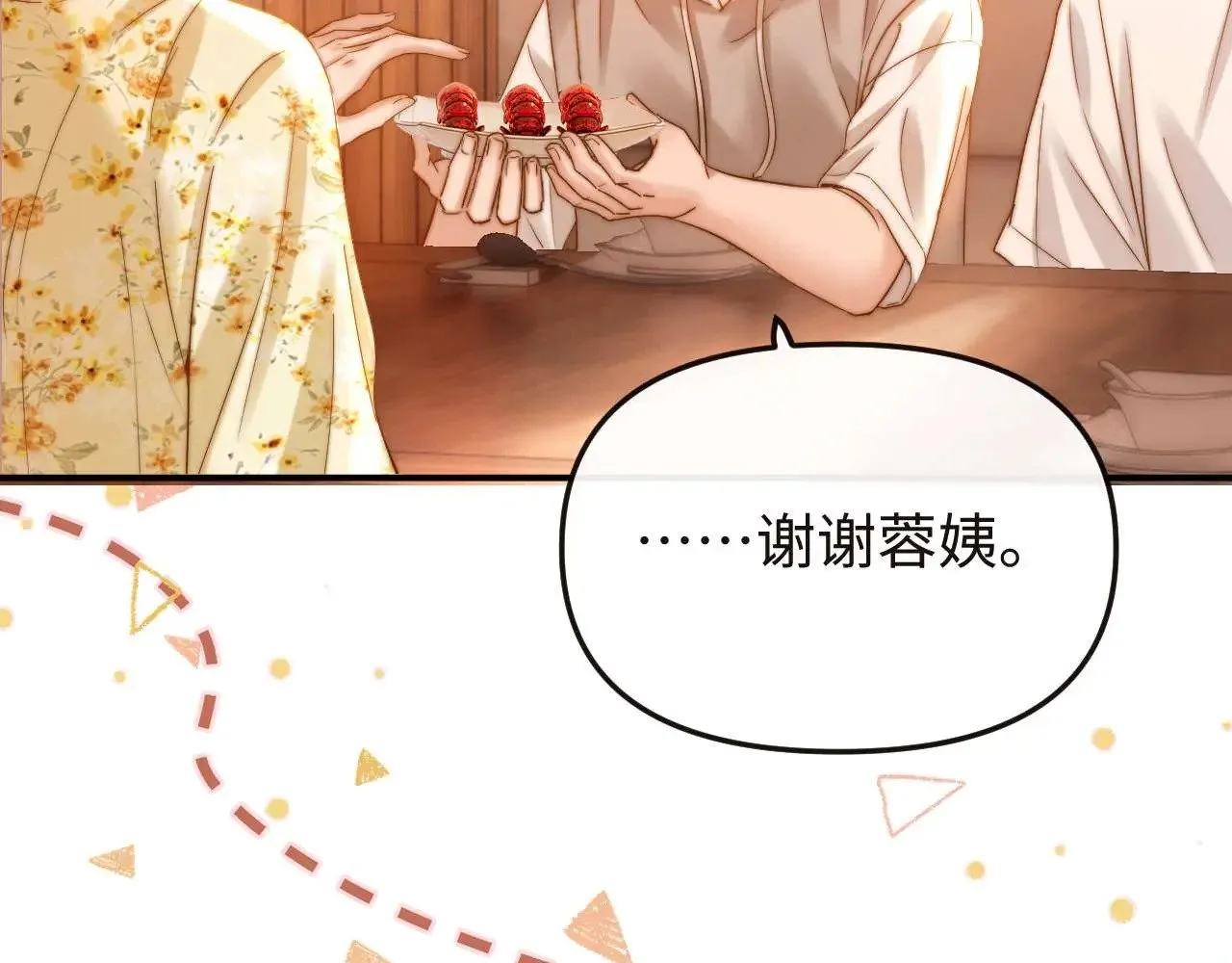 第70话 你喜欢我就喜欢 第52页