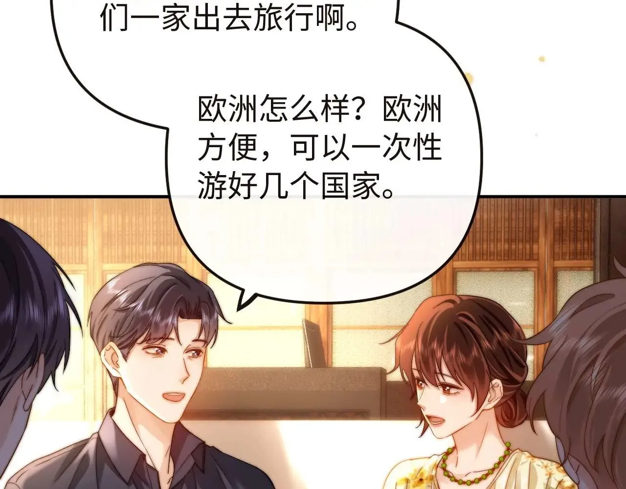 第70话 你喜欢我就喜欢 第55页