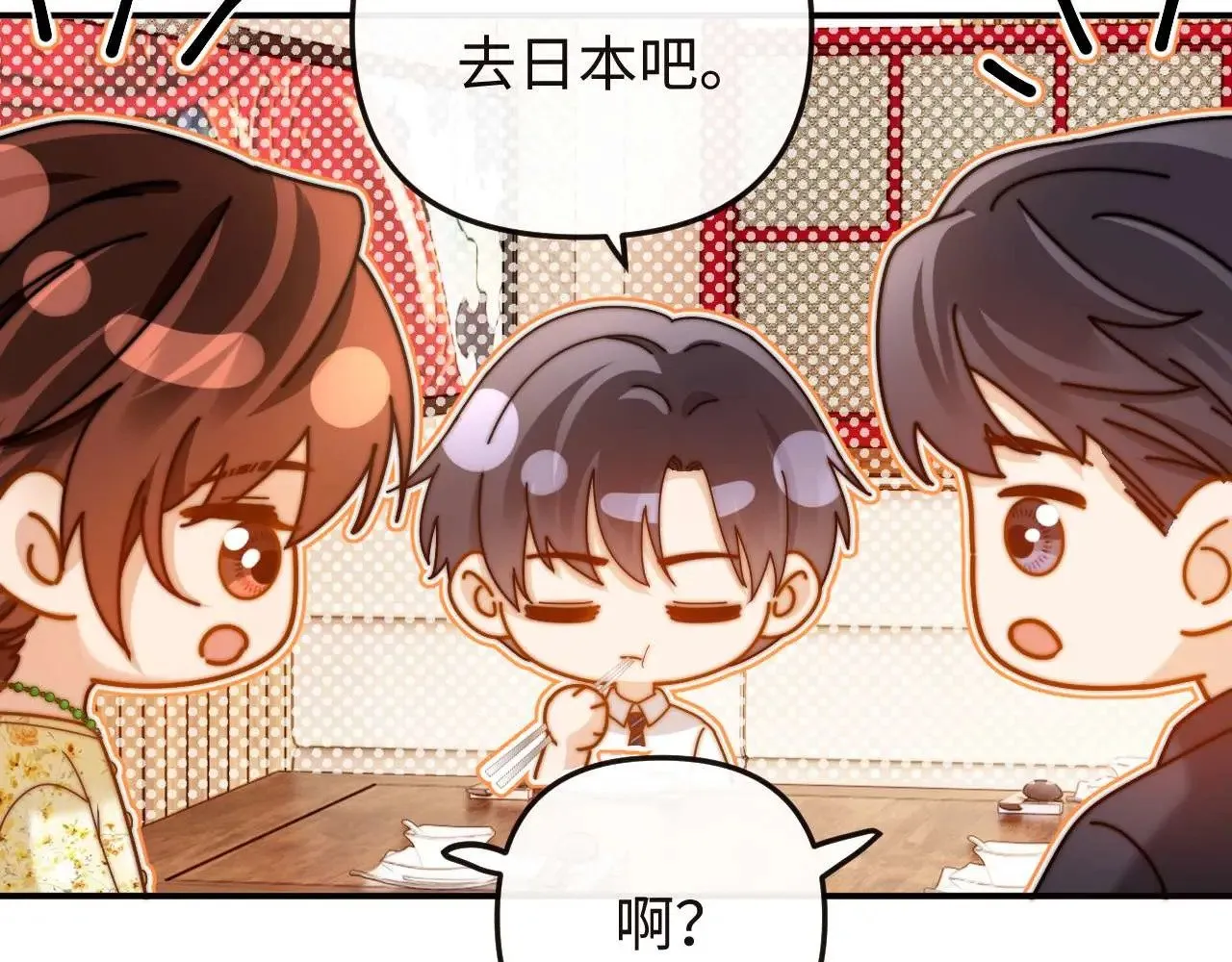 第70话 你喜欢我就喜欢 第59页