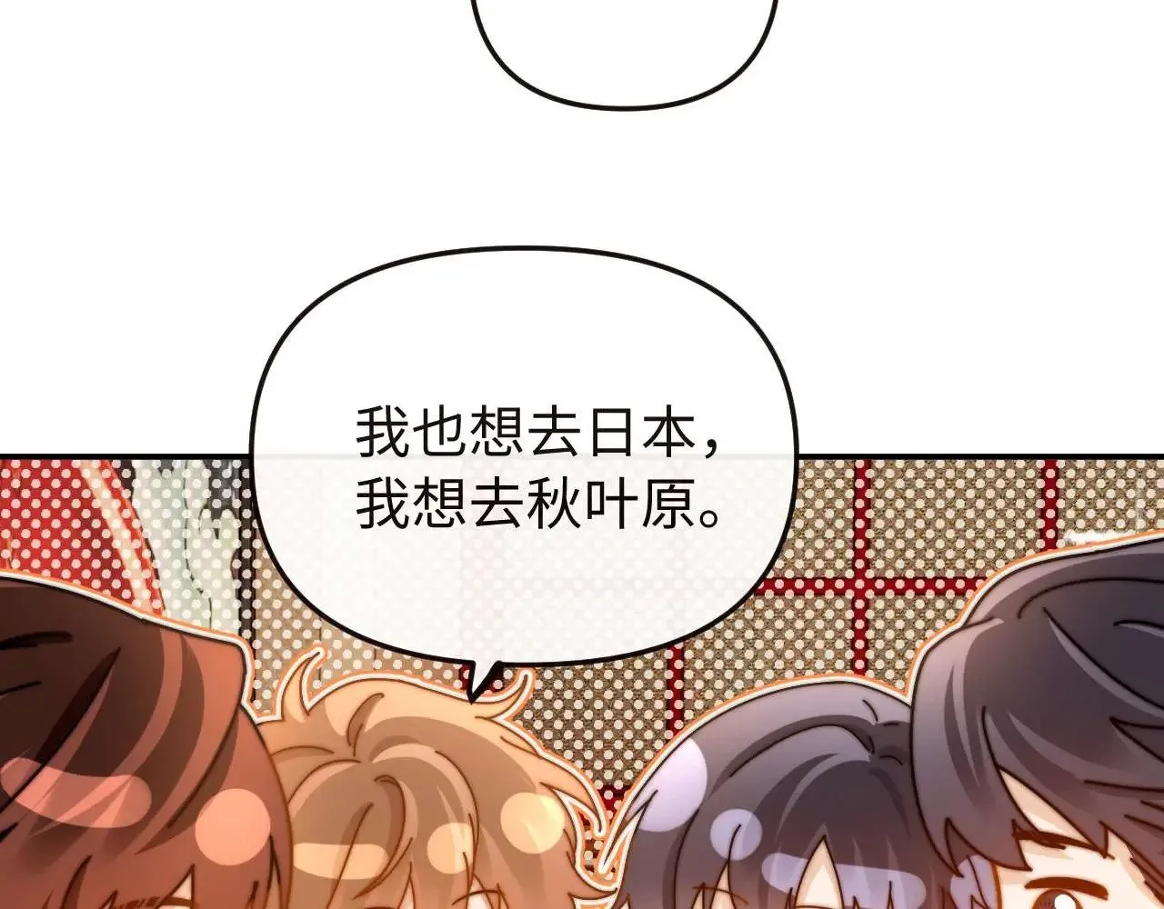 第70话 你喜欢我就喜欢 第60页