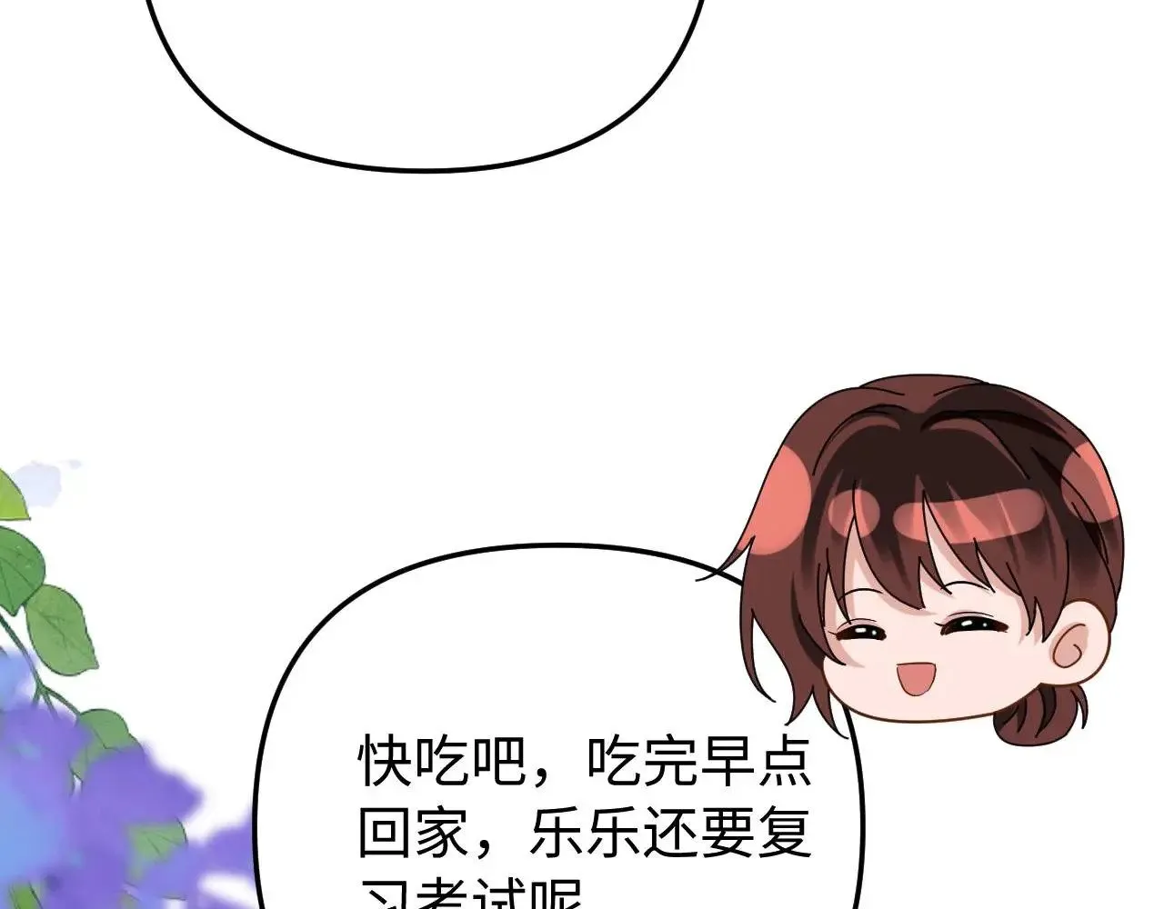 第70话 你喜欢我就喜欢 第64页