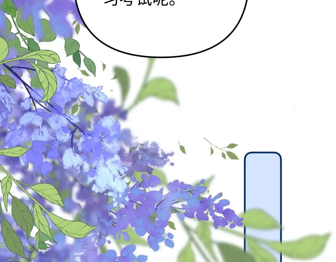 第70话 你喜欢我就喜欢 第65页