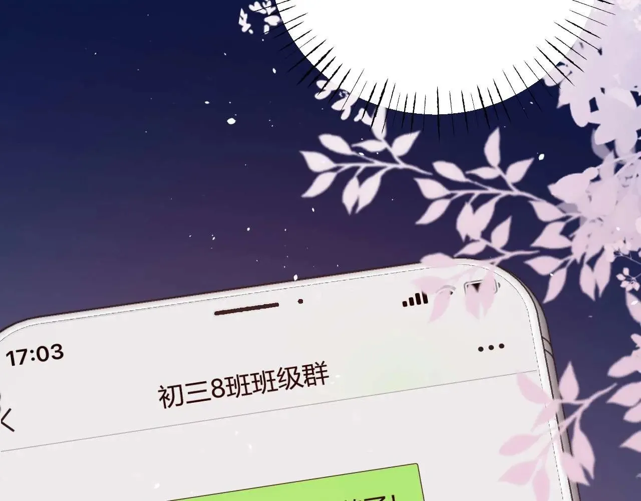第70话 你喜欢我就喜欢 第69页