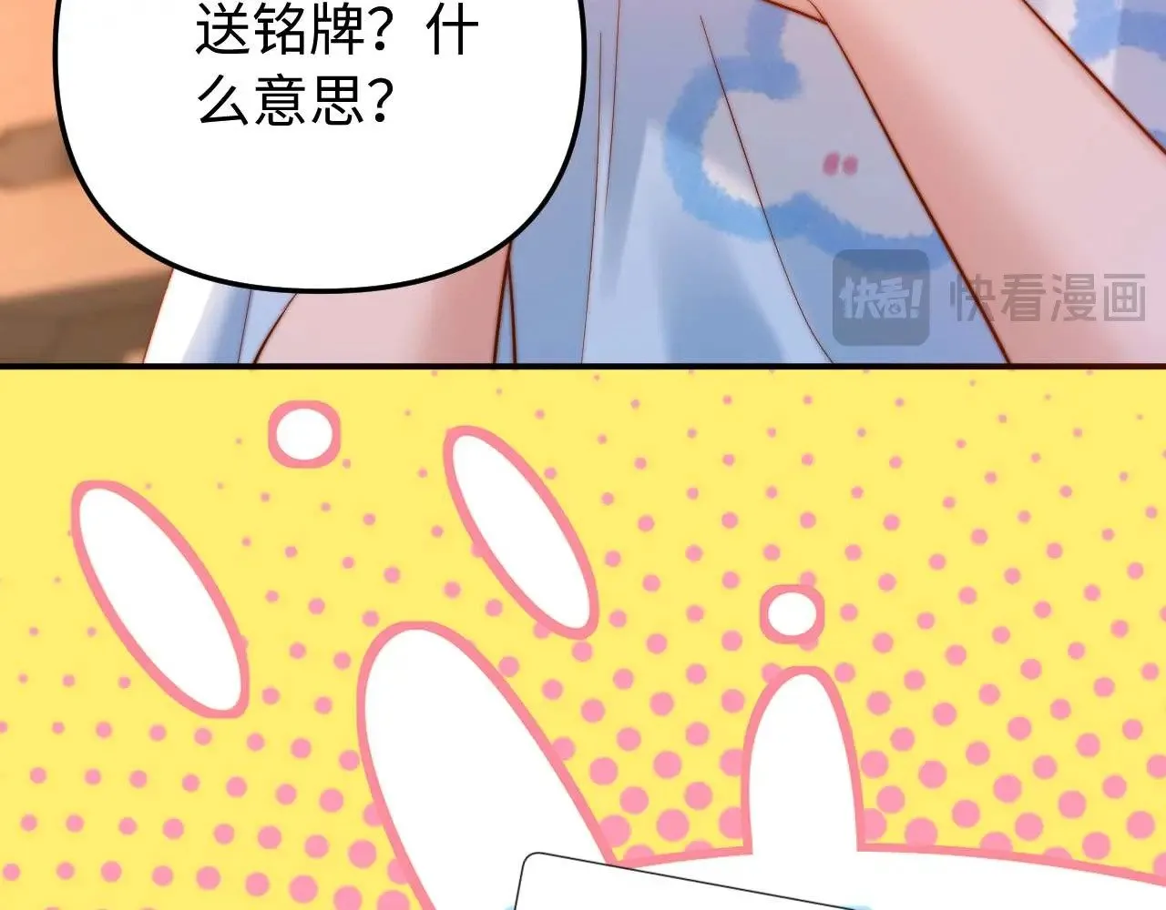 第70话 你喜欢我就喜欢 第73页