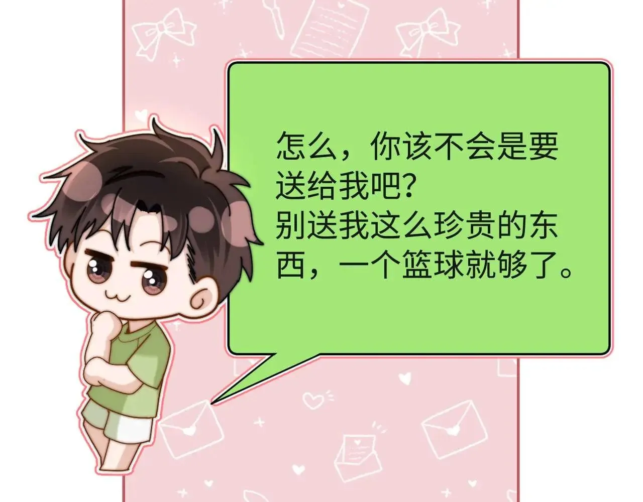 第70话 你喜欢我就喜欢 第82页