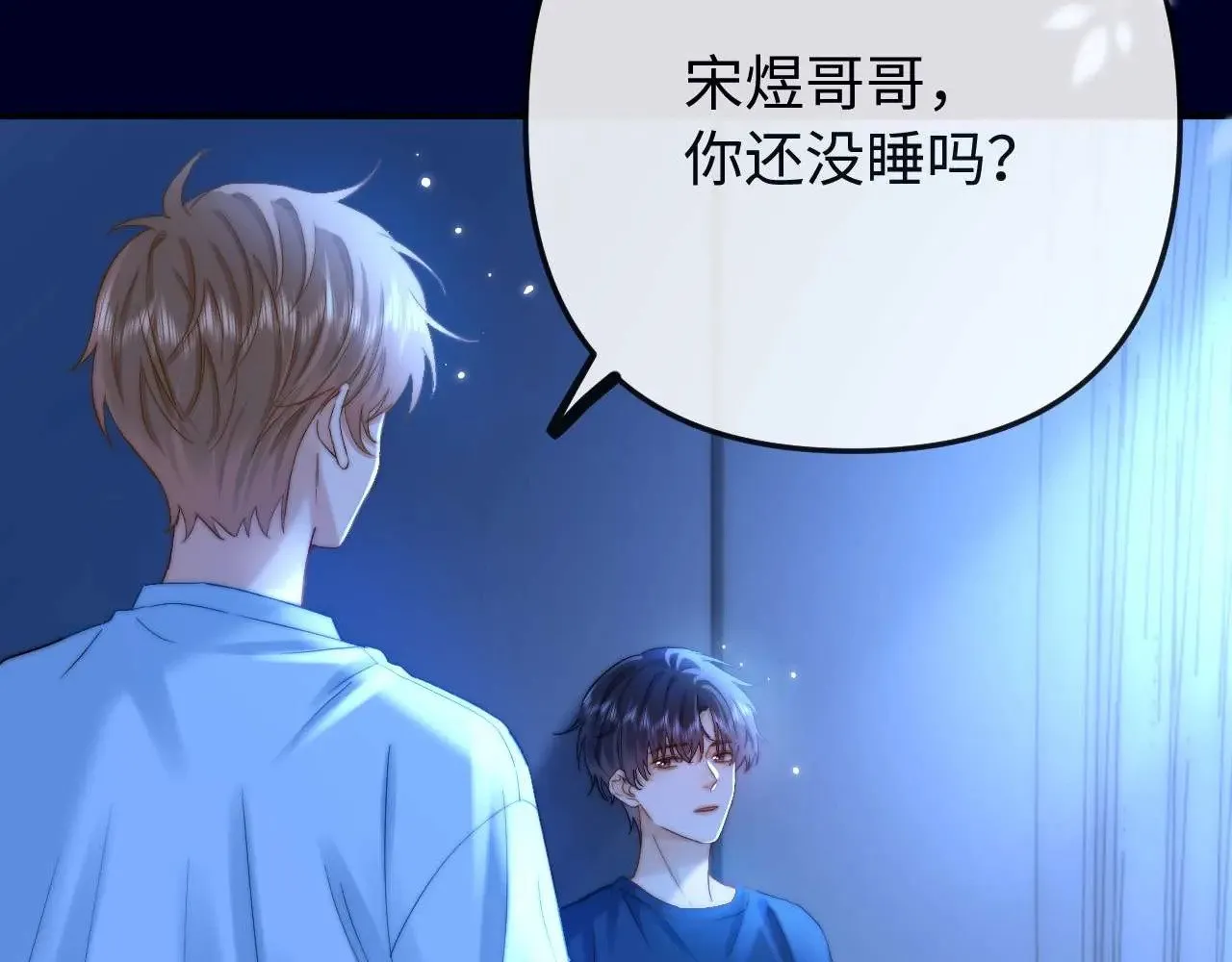 第70话 你喜欢我就喜欢 第89页