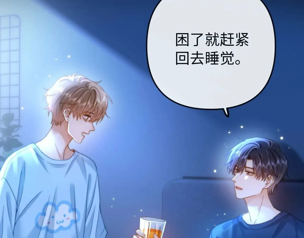 第70话 你喜欢我就喜欢 第93页