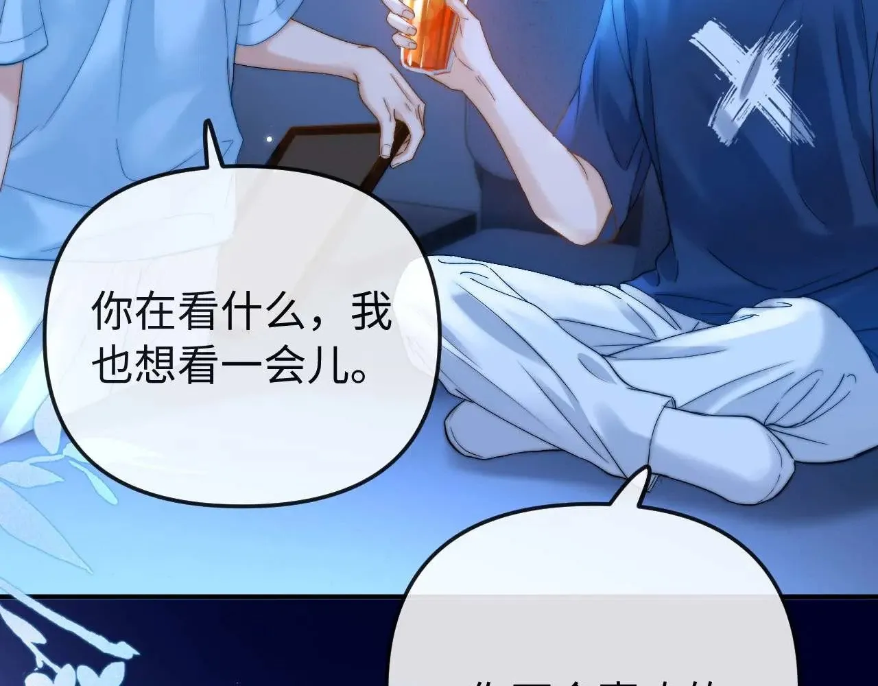 第70话 你喜欢我就喜欢 第94页