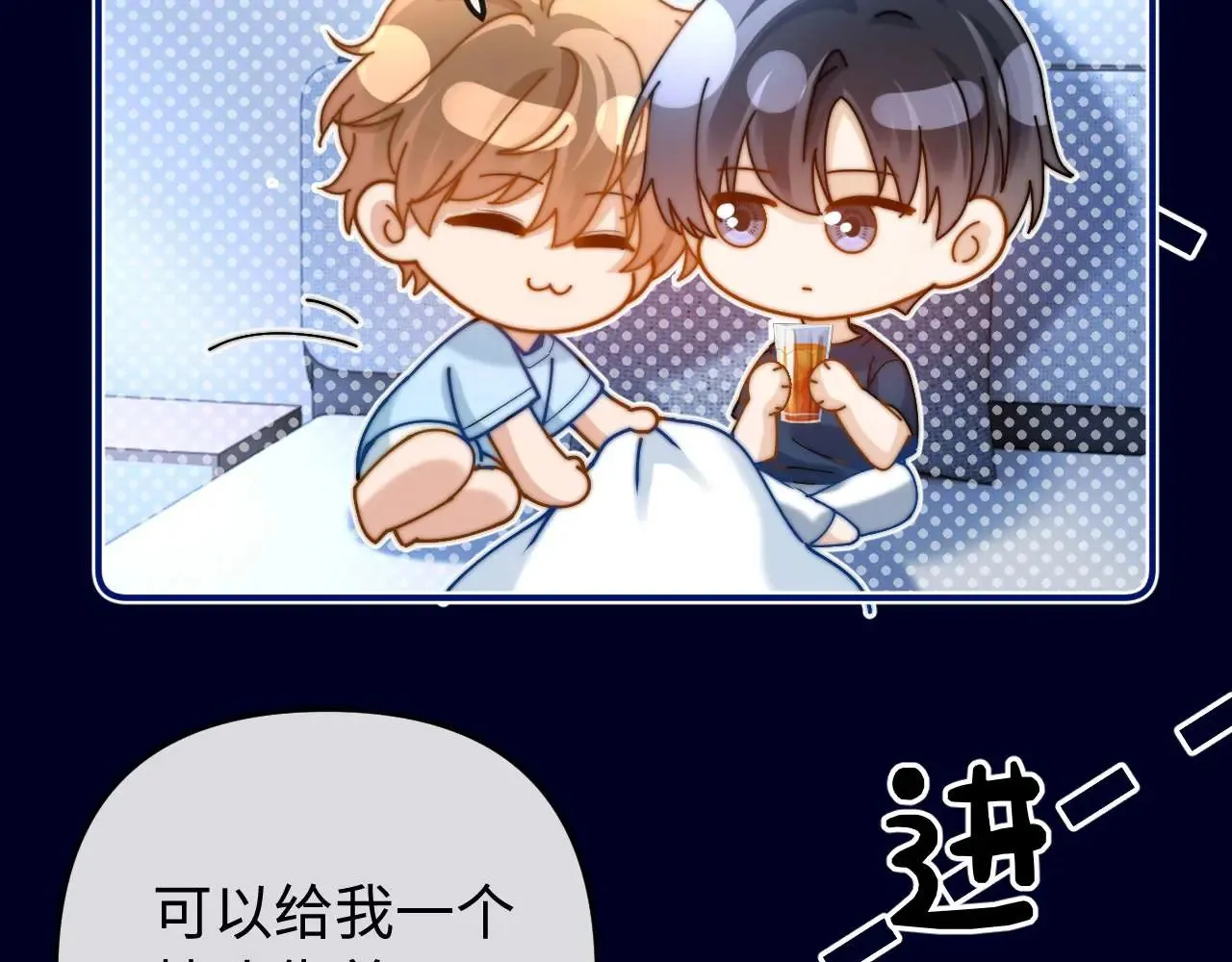 第71话 哥哥的铭牌 第8页