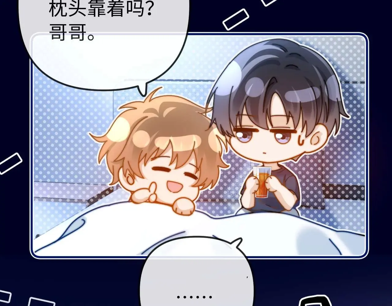 第71话 哥哥的铭牌 第9页
