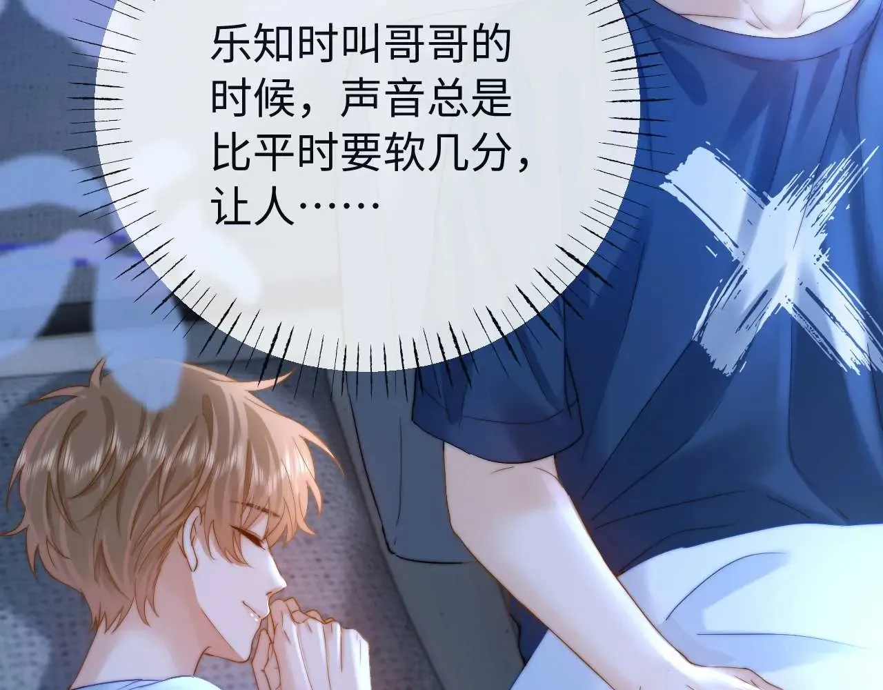 第71话 哥哥的铭牌 第11页