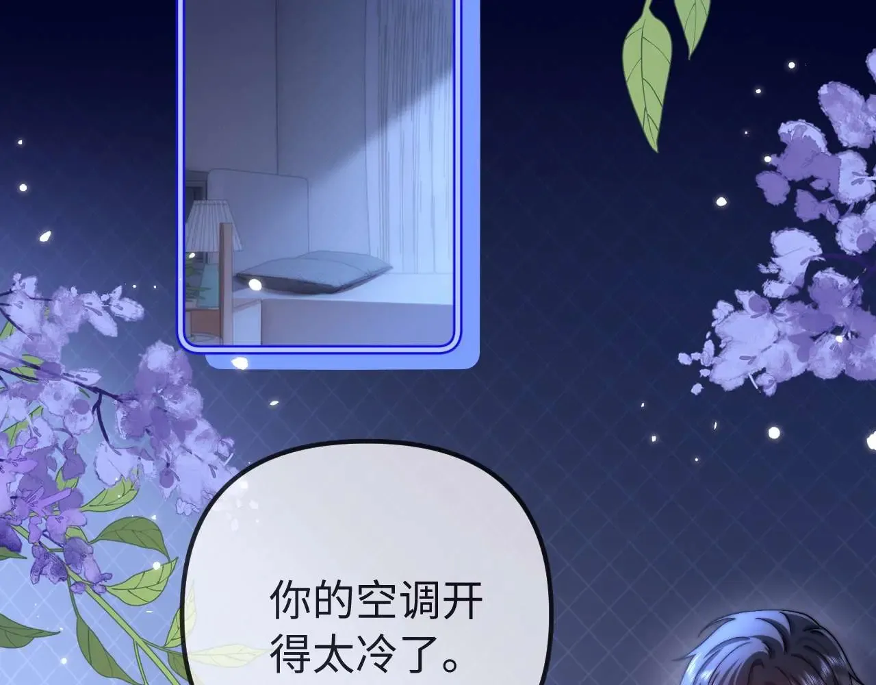 第71话 哥哥的铭牌 第18页