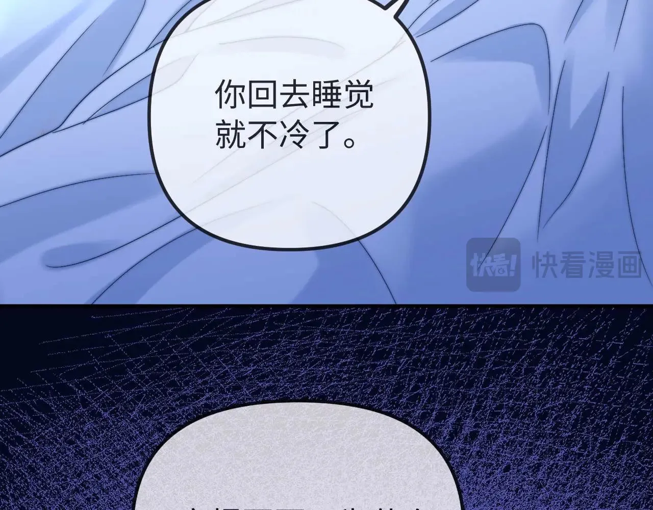 第71话 哥哥的铭牌 第20页