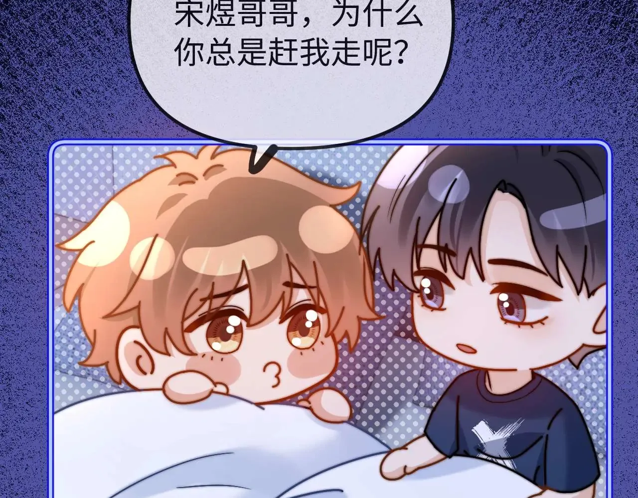 第71话 哥哥的铭牌 第21页
