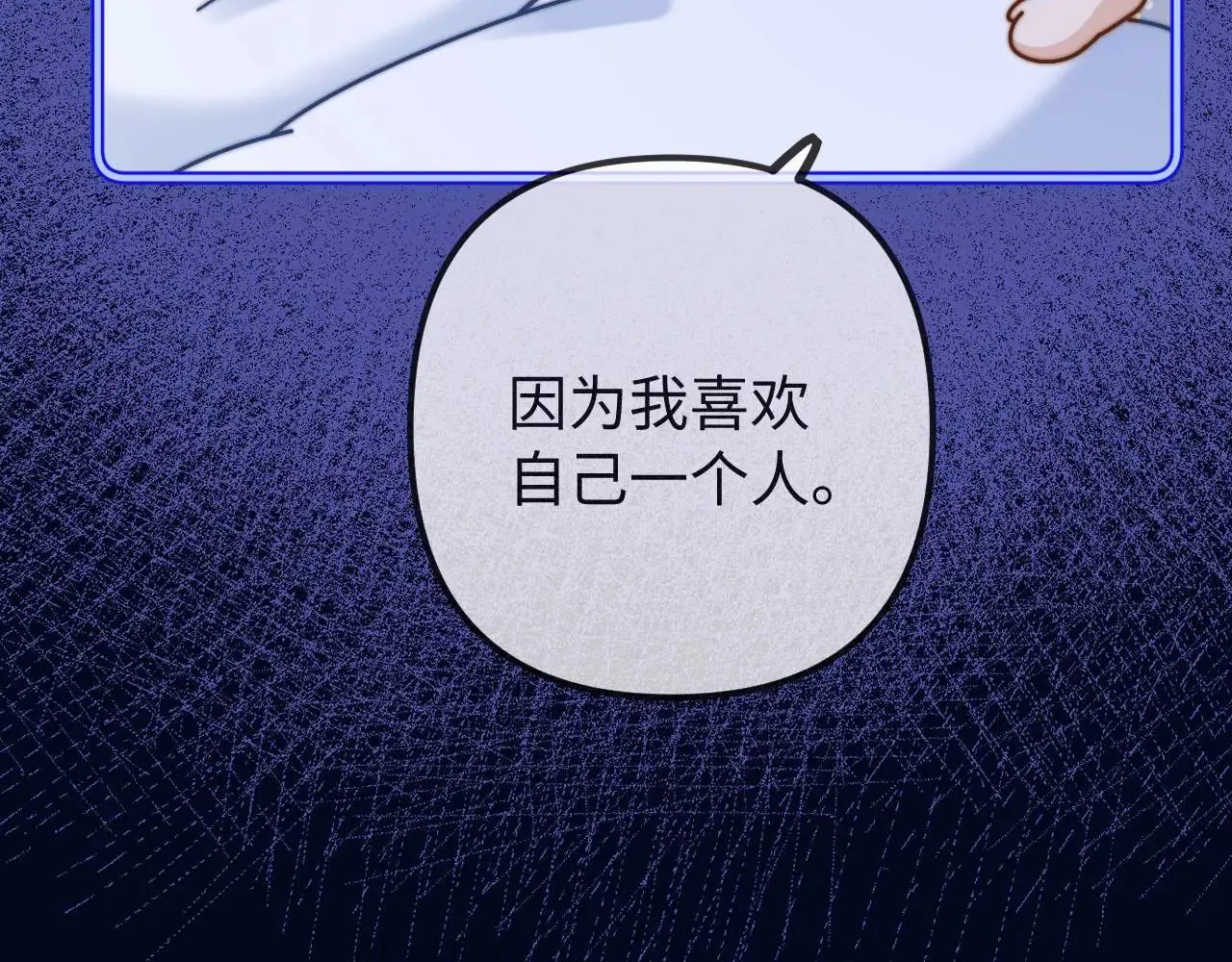 第71话 哥哥的铭牌 第22页