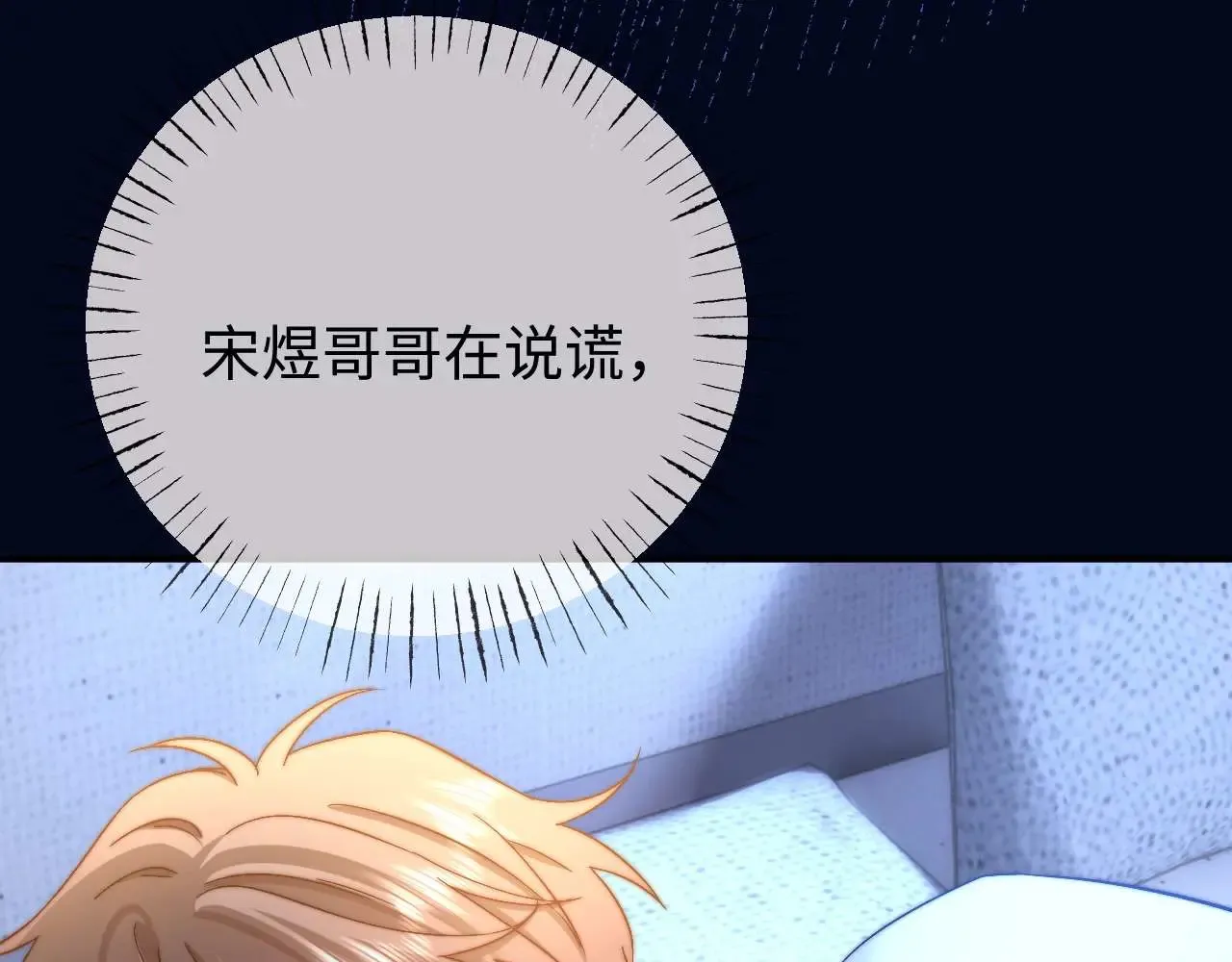 第71话 哥哥的铭牌 第23页