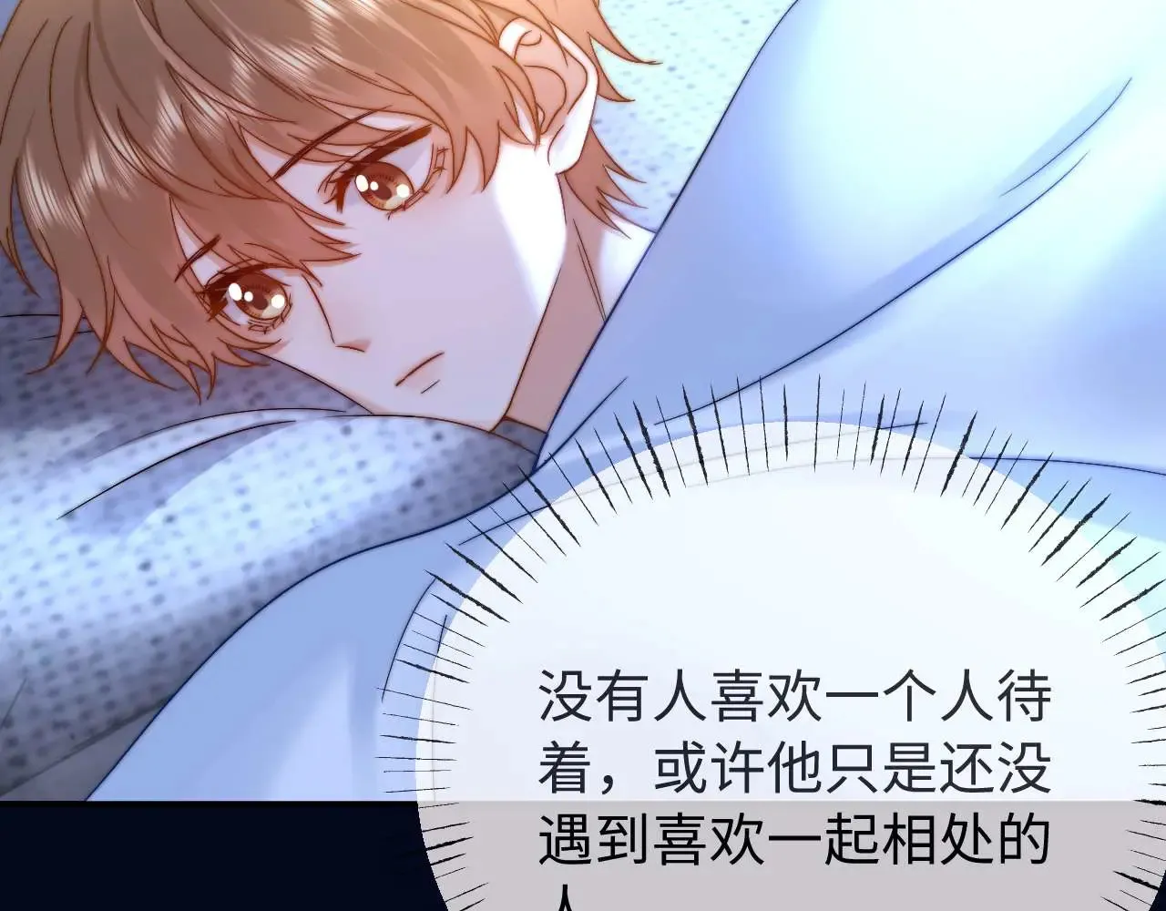 第71话 哥哥的铭牌 第24页